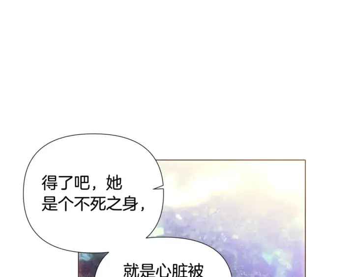 漫画《被反派识破了身份》第110话 知己知彼第100张图