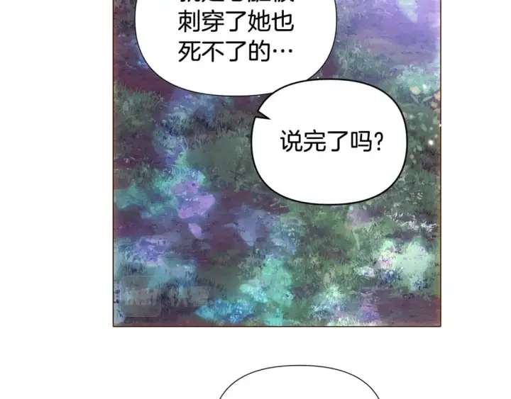 漫画《被反派识破了身份》第110话 知己知彼第101张图