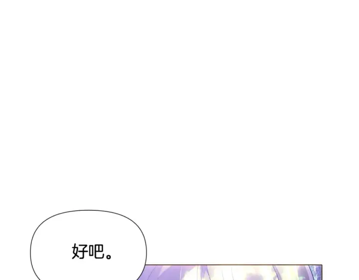 漫画《被反派识破了身份》第110话 知己知彼第106张图