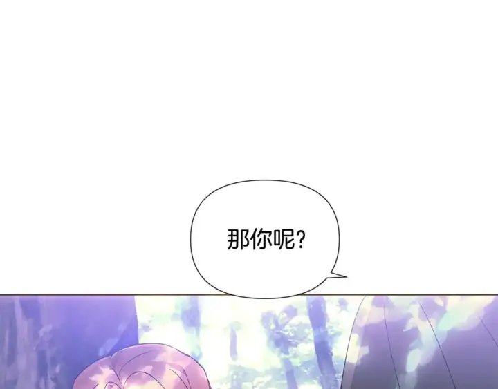 漫画《被反派识破了身份》第110话 知己知彼第111张图
