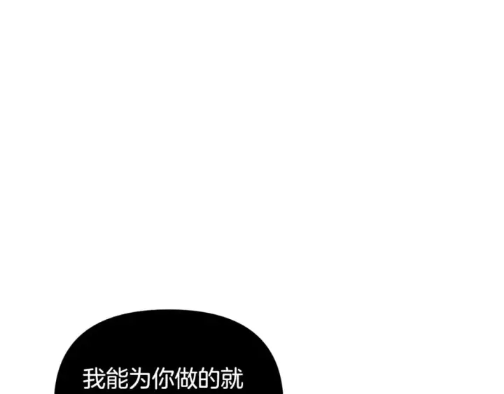 漫画《被反派识破了身份》第110话 知己知彼第118张图