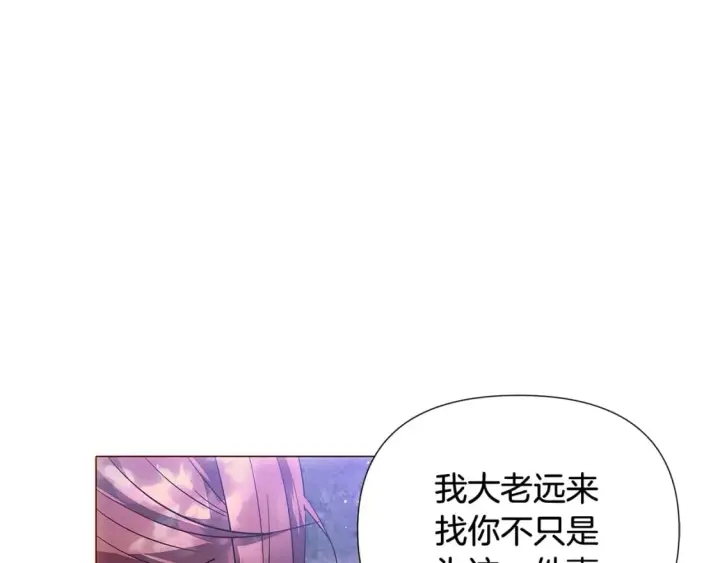 漫画《被反派识破了身份》第110话 知己知彼第124张图