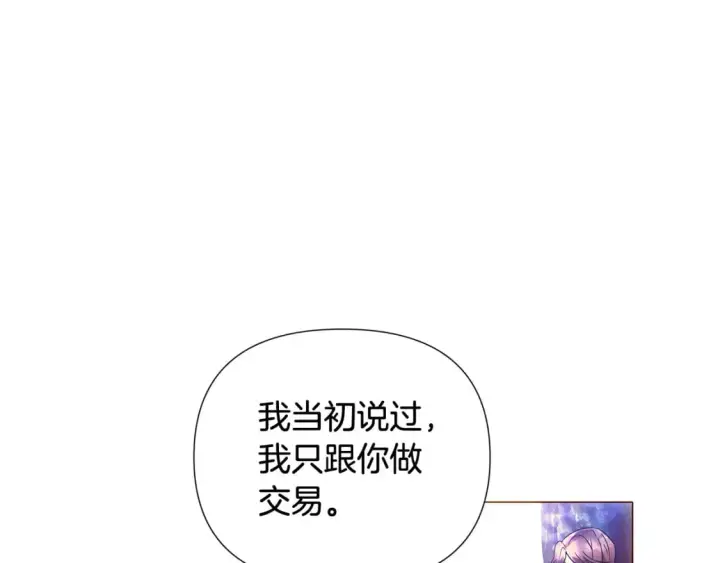 漫画《被反派识破了身份》第110话 知己知彼第126张图