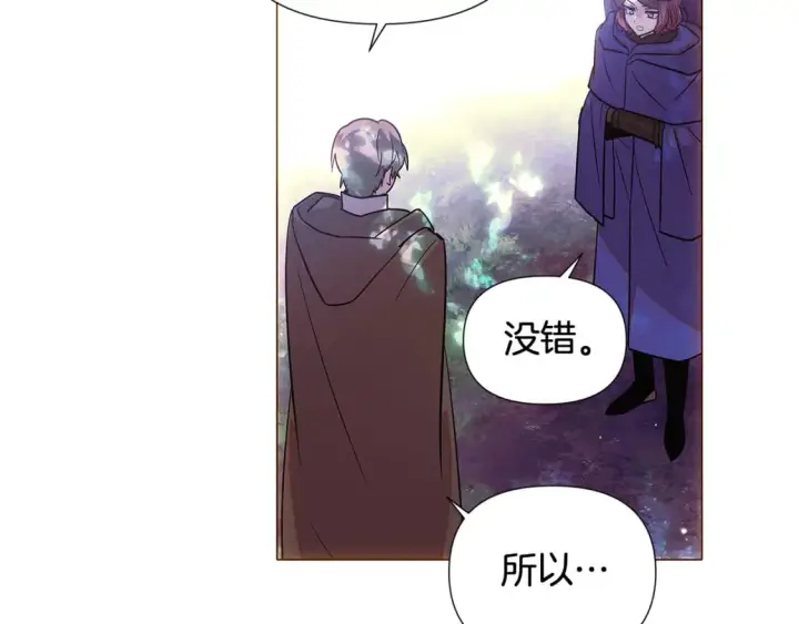 漫画《被反派识破了身份》第110话 知己知彼第127张图
