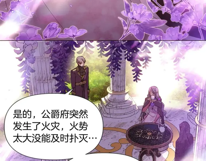 漫画《被反派识破了身份》第110话 知己知彼第13张图