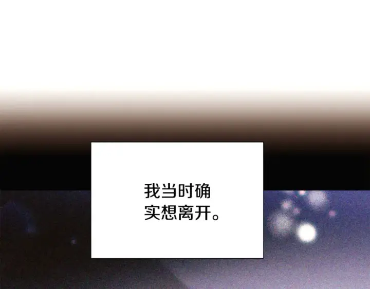漫画《被反派识破了身份》第110话 知己知彼第137张图
