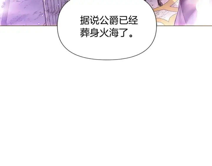 漫画《被反派识破了身份》第110话 知己知彼第14张图