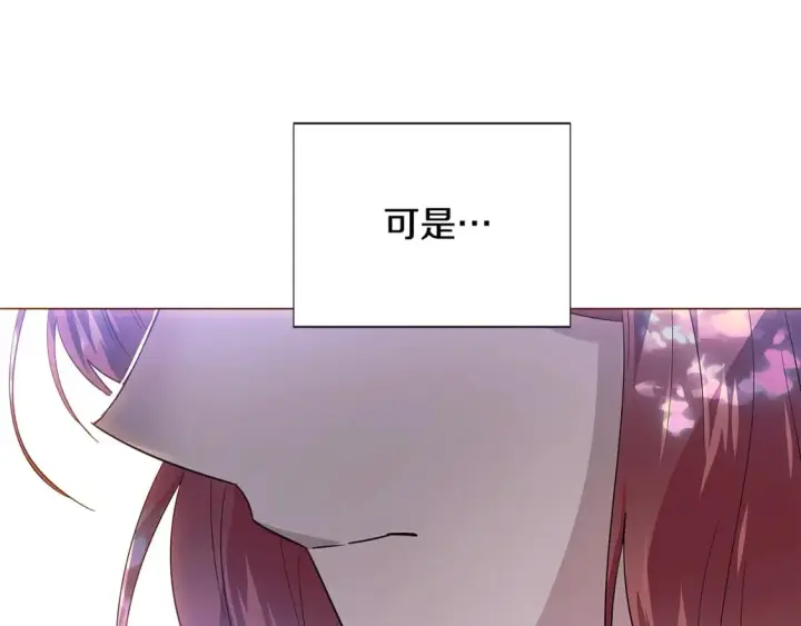 漫画《被反派识破了身份》第110话 知己知彼第140张图