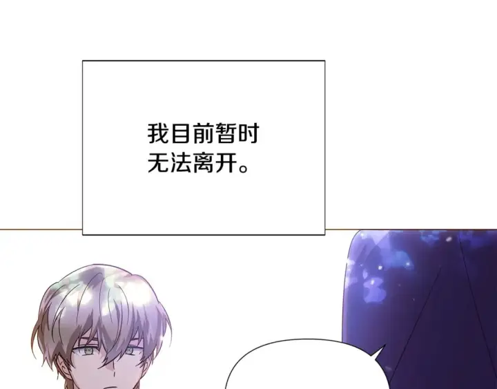 漫画《被反派识破了身份》第110话 知己知彼第147张图