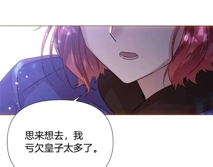 漫画《被反派识破了身份》第110话 知己知彼第150张图