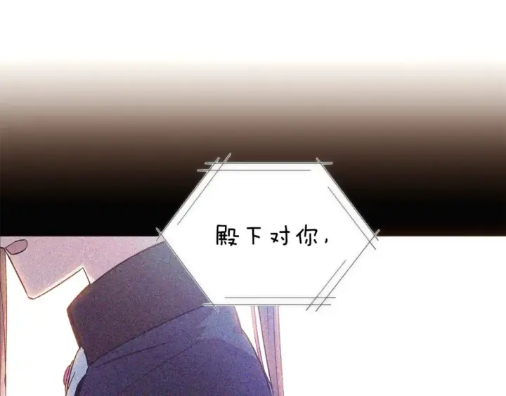 漫画《被反派识破了身份》第110话 知己知彼第152张图