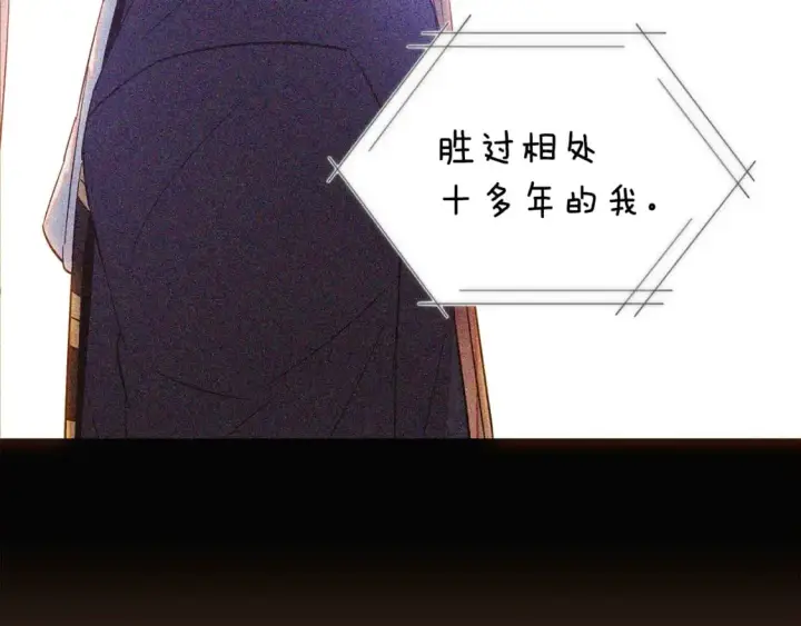 漫画《被反派识破了身份》第110话 知己知彼第153张图