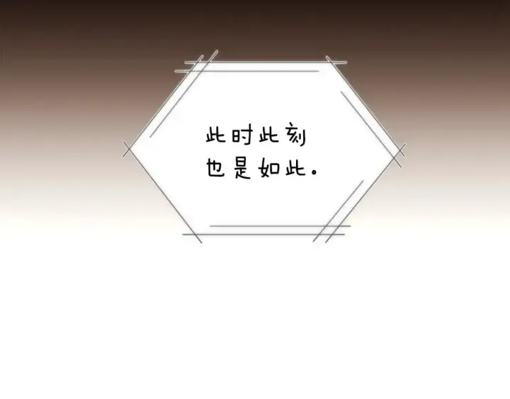 漫画《被反派识破了身份》第110话 知己知彼第154张图