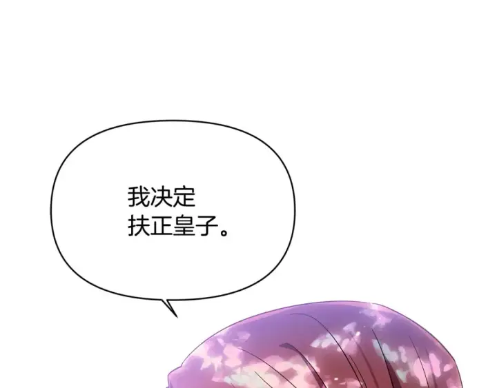 漫画《被反派识破了身份》第110话 知己知彼第156张图