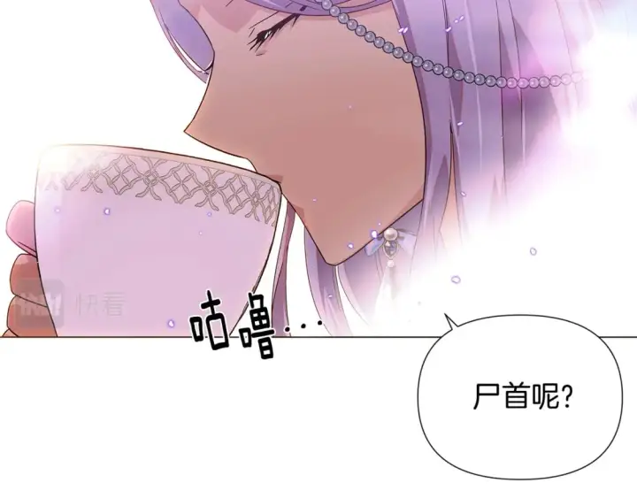 漫画《被反派识破了身份》第110话 知己知彼第16张图