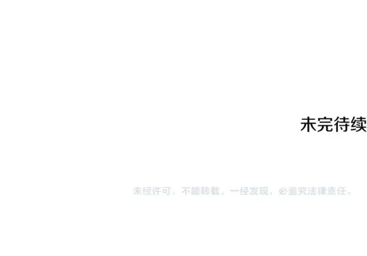 漫画《被反派识破了身份》第110话 知己知彼第166张图
