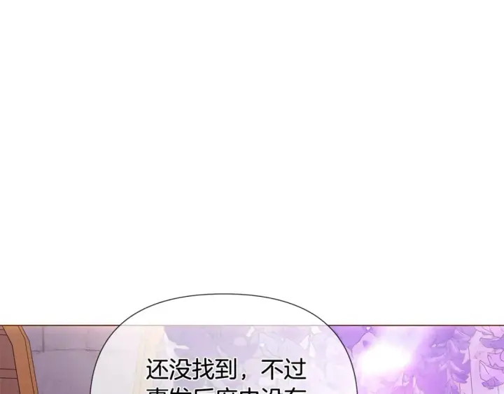 漫画《被反派识破了身份》第110话 知己知彼第18张图