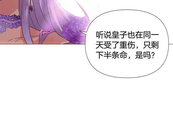 漫画《被反派识破了身份》第110话 知己知彼第22张图