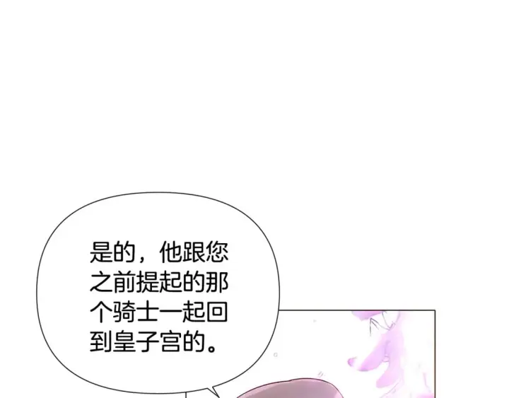漫画《被反派识破了身份》第110话 知己知彼第23张图
