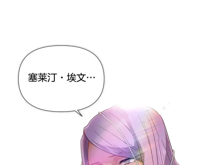 漫画《被反派识破了身份》第110话 知己知彼第31张图