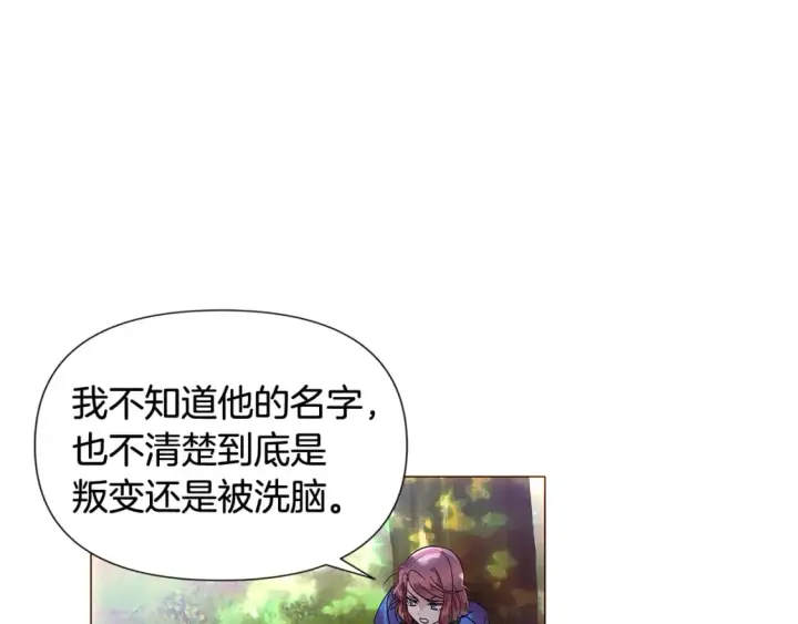 漫画《被反派识破了身份》第110话 知己知彼第39张图
