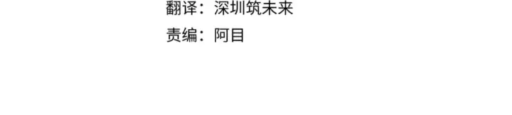 漫画《被反派识破了身份》第110话 知己知彼第4张图