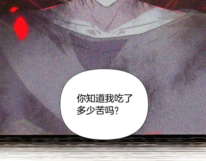 漫画《被反派识破了身份》第110话 知己知彼第42张图