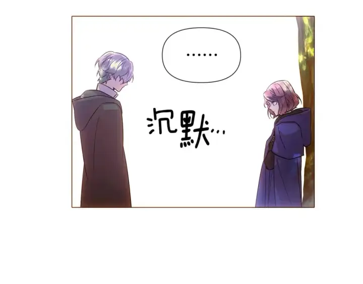 漫画《被反派识破了身份》第110话 知己知彼第47张图