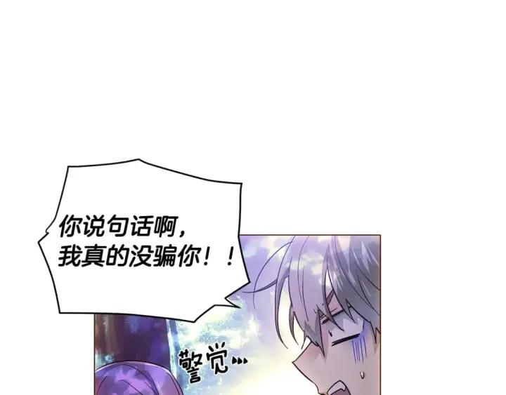 漫画《被反派识破了身份》第110话 知己知彼第49张图