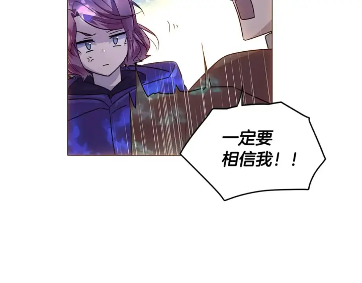 漫画《被反派识破了身份》第110话 知己知彼第50张图