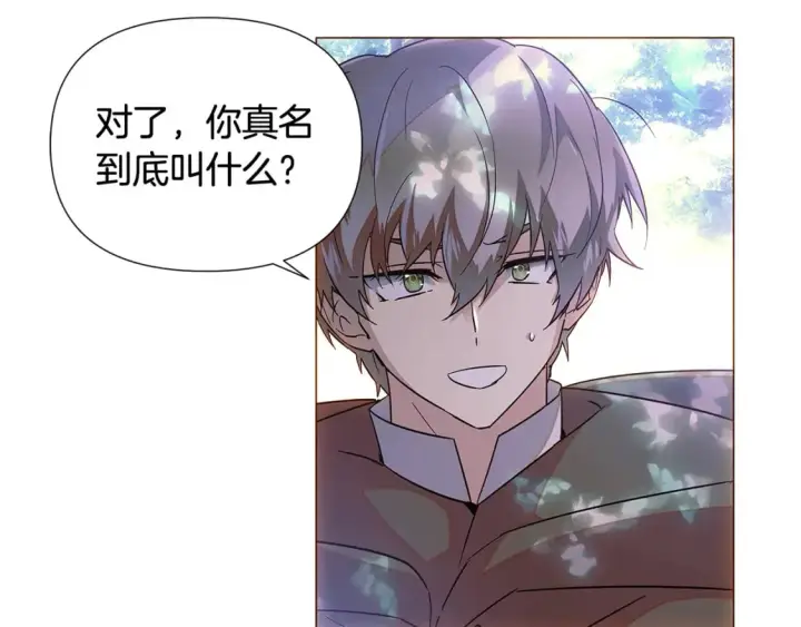 漫画《被反派识破了身份》第110话 知己知彼第52张图