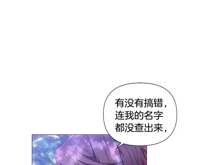 漫画《被反派识破了身份》第110话 知己知彼第54张图
