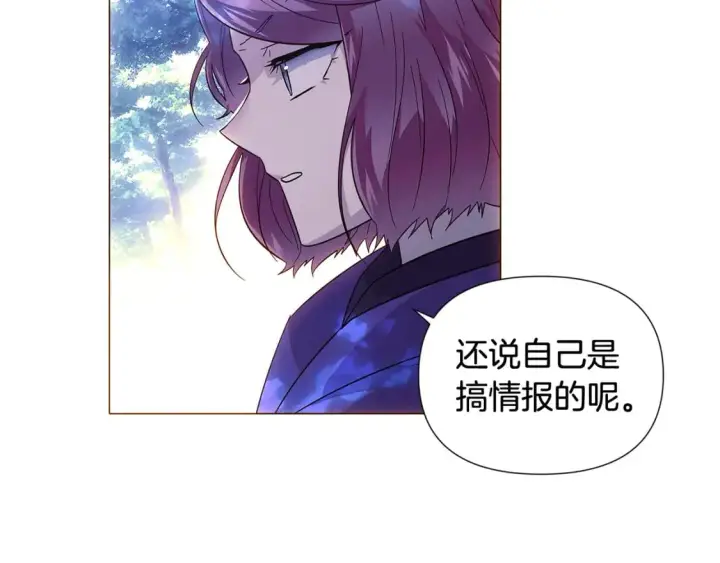 漫画《被反派识破了身份》第110话 知己知彼第55张图