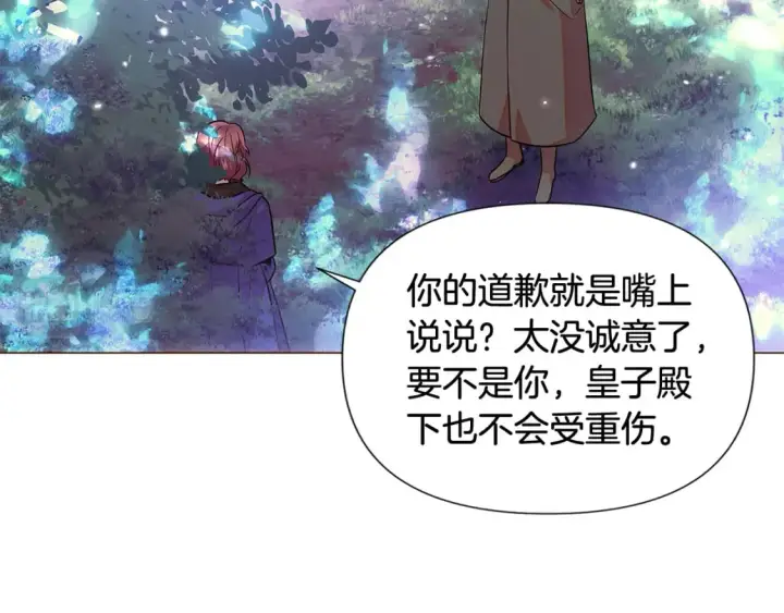 漫画《被反派识破了身份》第110话 知己知彼第60张图