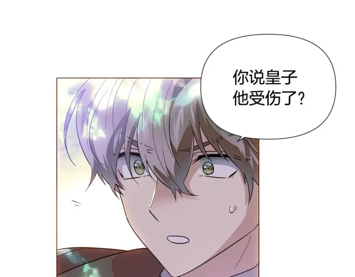 漫画《被反派识破了身份》第110话 知己知彼第62张图