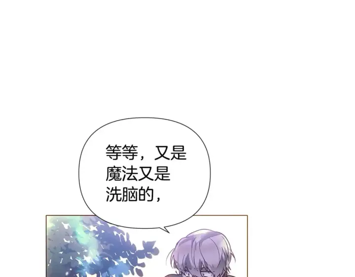 漫画《被反派识破了身份》第110话 知己知彼第69张图