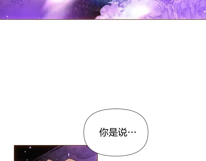 漫画《被反派识破了身份》第110话 知己知彼第7张图