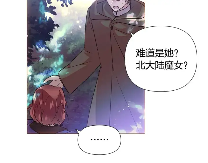 漫画《被反派识破了身份》第110话 知己知彼第70张图