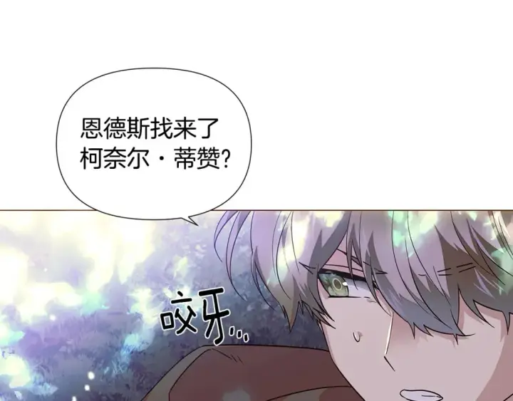 漫画《被反派识破了身份》第110话 知己知彼第72张图
