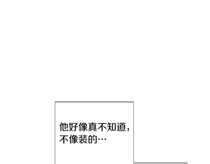 漫画《被反派识破了身份》第110话 知己知彼第74张图