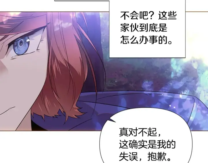 漫画《被反派识破了身份》第110话 知己知彼第75张图