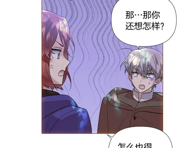 漫画《被反派识破了身份》第110话 知己知彼第78张图