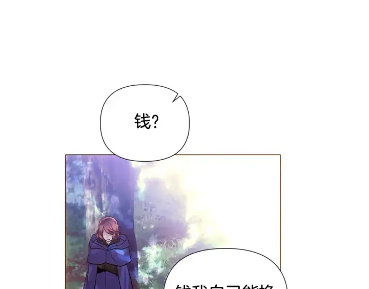 漫画《被反派识破了身份》第110话 知己知彼第84张图