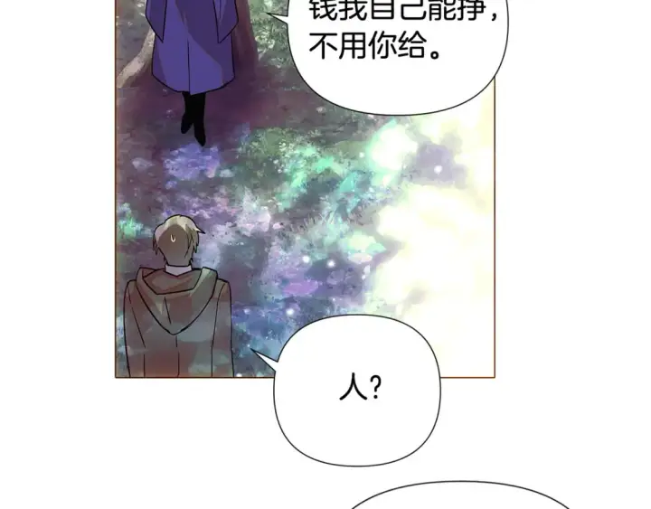 漫画《被反派识破了身份》第110话 知己知彼第85张图