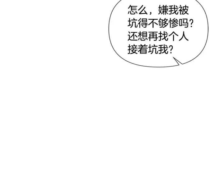 漫画《被反派识破了身份》第110话 知己知彼第86张图