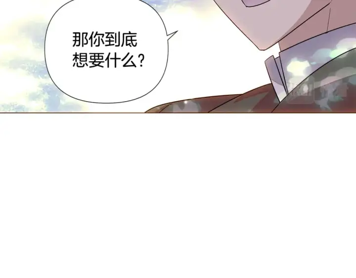 漫画《被反派识破了身份》第110话 知己知彼第88张图