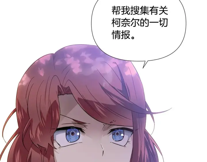 漫画《被反派识破了身份》第110话 知己知彼第95张图