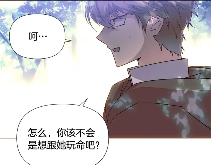 漫画《被反派识破了身份》第110话 知己知彼第98张图