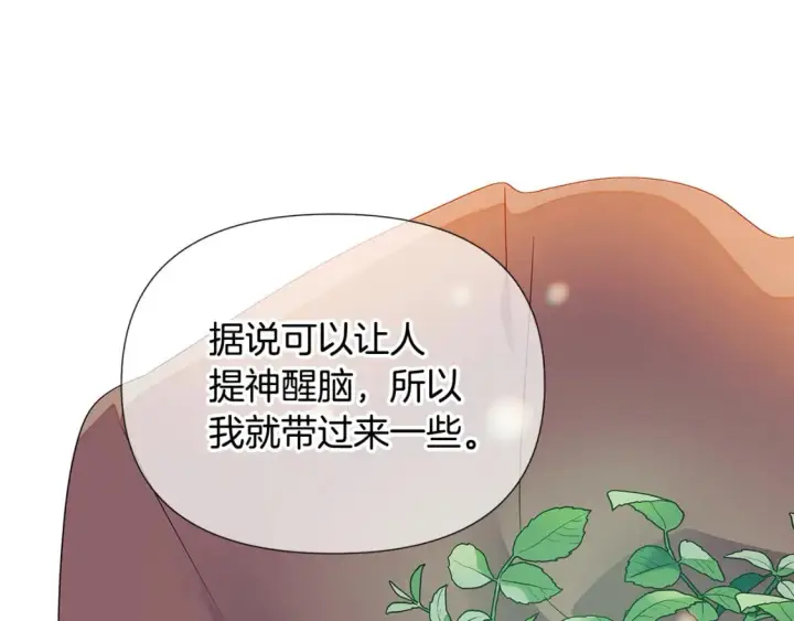 漫画《被反派识破了身份》第112话 唯一的选择第100张图