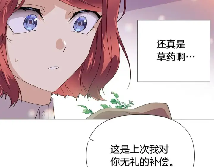 漫画《被反派识破了身份》第112话 唯一的选择第106张图